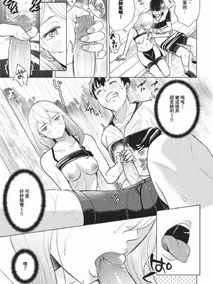 [こーり] 煙る恋情【デジタル特装版】[中文][無修正]_139