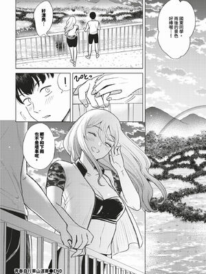 [こーり] 煙る恋情【デジタル特装版】[中文][無修正]_152