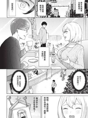 [こーり] 煙る恋情【デジタル特装版】[中文][無修正]_154