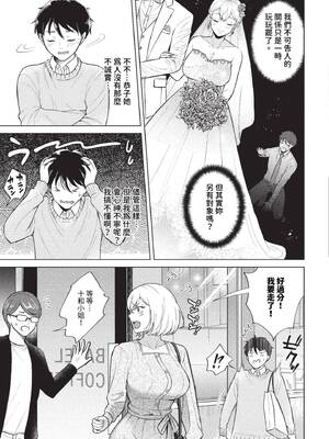 [こーり] 煙る恋情【デジタル特装版】[中文][無修正]_155