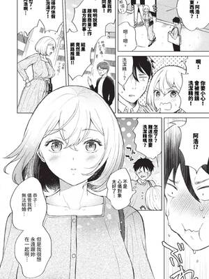 [こーり] 煙る恋情【デジタル特装版】[中文][無修正]_156