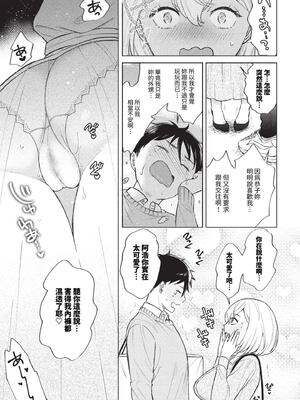 [こーり] 煙る恋情【デジタル特装版】[中文][無修正]_157