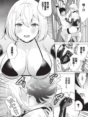 [こーり] 煙る恋情【デジタル特装版】[中文][無修正]_162