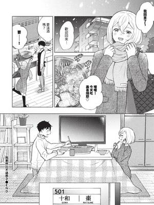 [こーり] 煙る恋情【デジタル特装版】[中文][無修正]_172