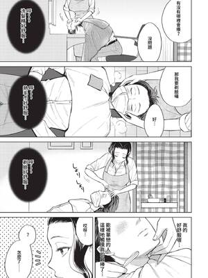 [こーり] 煙る恋情【デジタル特装版】[中文][無修正]_175