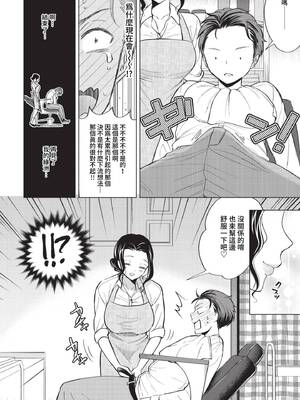 [こーり] 煙る恋情【デジタル特装版】[中文][無修正]_176