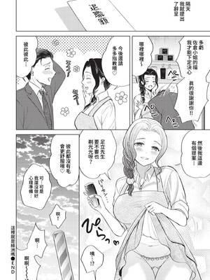 [こーり] 煙る恋情【デジタル特装版】[中文][無修正]_192