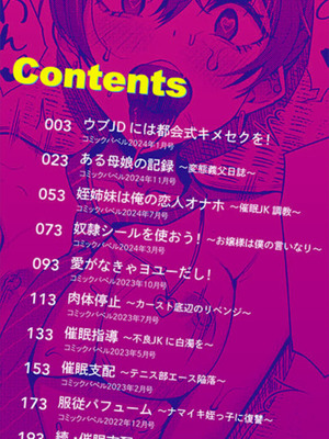 [団地の]リベンジヒプノ２【デジタル特装版】[中文][無修正]_002