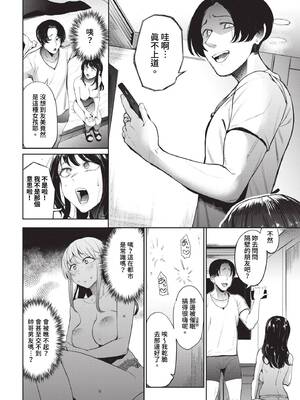 [団地の]リベンジヒプノ２【デジタル特装版】[中文][無修正]_006