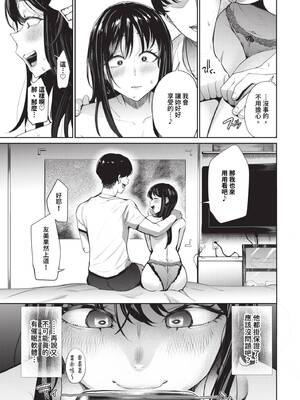 [団地の]リベンジヒプノ２【デジタル特装版】[中文][無修正]_007