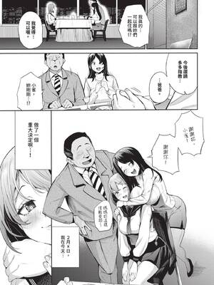 [団地の]リベンジヒプノ２【デジタル特装版】[中文][無修正]_025