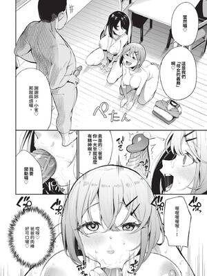 [団地の]リベンジヒプノ２【デジタル特装版】[中文][無修正]_030