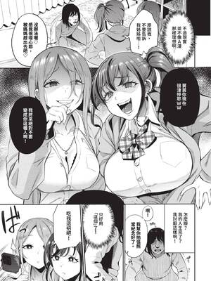 [団地の]リベンジヒプノ２【デジタル特装版】[中文][無修正]_055