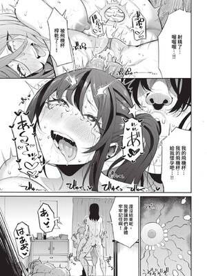 [団地の]リベンジヒプノ２【デジタル特装版】[中文][無修正]_071