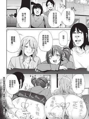 [団地の]リベンジヒプノ２【デジタル特装版】[中文][無修正]_072