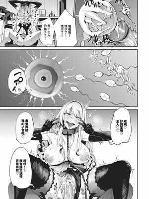 [団地の]リベンジヒプノ２【デジタル特装版】[中文][無修正]_091