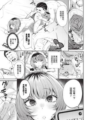 [団地の]リベンジヒプノ２【デジタル特装版】[中文][無修正]_097