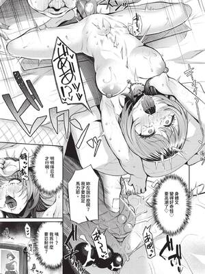 [団地の]リベンジヒプノ２【デジタル特装版】[中文][無修正]_103