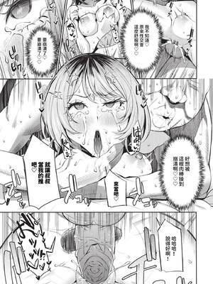 [団地の]リベンジヒプノ２【デジタル特装版】[中文][無修正]_109