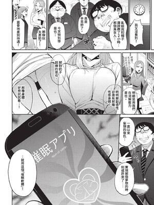 [団地の]リベンジヒプノ２【デジタル特装版】[中文][無修正]_114