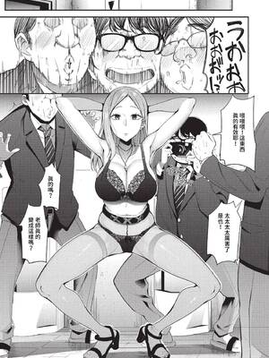 [団地の]リベンジヒプノ２【デジタル特装版】[中文][無修正]_115