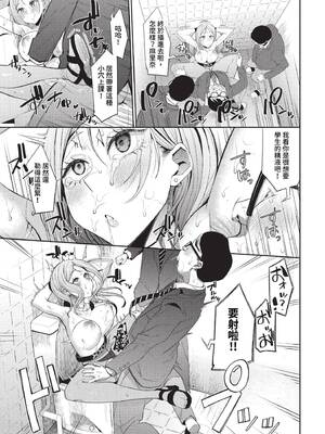 [団地の]リベンジヒプノ２【デジタル特装版】[中文][無修正]_123