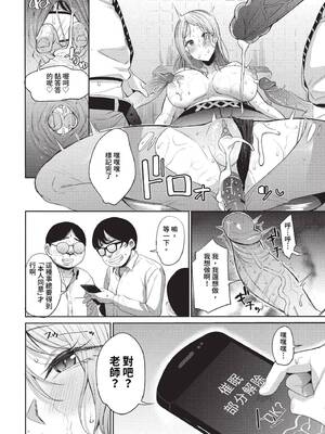 [団地の]リベンジヒプノ２【デジタル特装版】[中文][無修正]_126