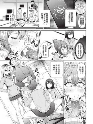 [団地の]リベンジヒプノ２【デジタル特装版】[中文][無修正]_135