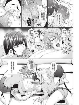 [団地の]リベンジヒプノ２【デジタル特装版】[中文][無修正]_141