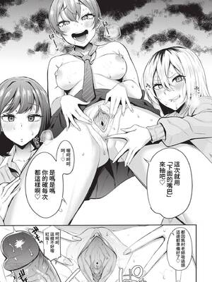 [団地の]リベンジヒプノ２【デジタル特装版】[中文][無修正]_143