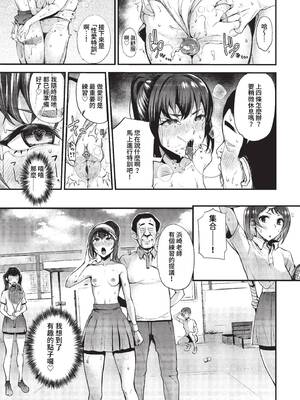 [団地の]リベンジヒプノ２【デジタル特装版】[中文][無修正]_163