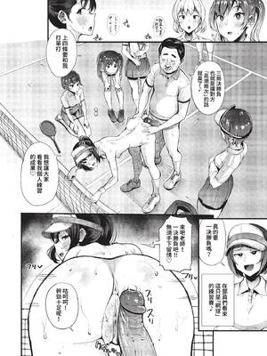 [団地の]リベンジヒプノ２【デジタル特装版】[中文][無修正]_164