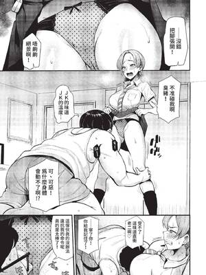 [団地の]リベンジヒプノ２【デジタル特装版】[中文][無修正]_177