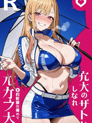 (MohumoAi) Marin Kitagawa_Marin_Kitagawa_1_002
