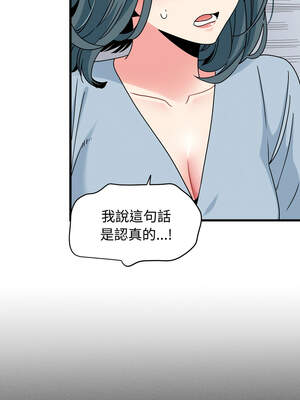 強制催眠 82-83話_82_08_wvlt