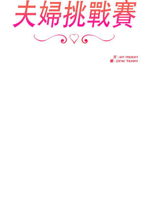 夫婦挑戰賽 41-42話_41_02_ejam