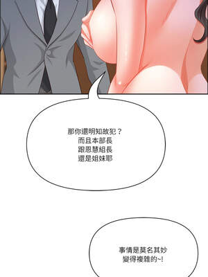 天降奇蹟 37-38話_37_04_xiis