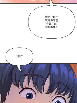 天降奇蹟 37-38話_37_06_iwbw