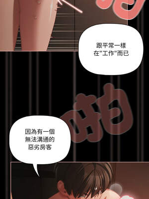 突然成為公寓管理員 37-38話_37_02_sfsc