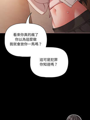 突然成為公寓管理員 37-38話_37_04_wxem