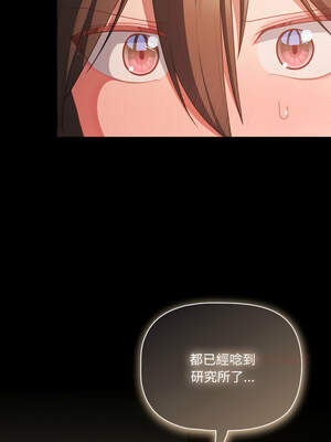 突然成為公寓管理員 37-38話_37_13_yeco