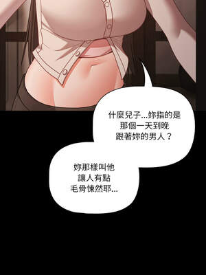 突然成為公寓管理員 37-38話_38_02_oihu