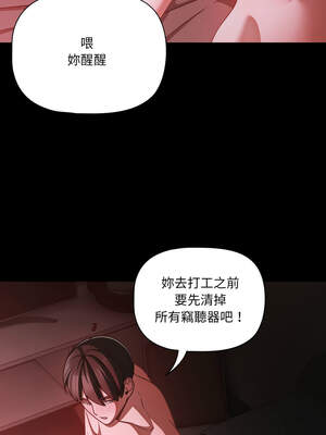 突然成為公寓管理員 37-38話_38_11_ivgd