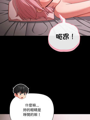 突然成為公寓管理員 37-38話_38_12_hjjc