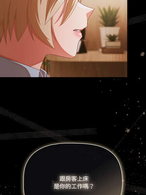 突然成為公寓管理員 37-38話_38_16_rvaf