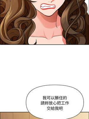 貴婦的專屬保鑣 29-30話_29_06_kxkp