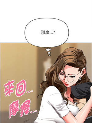 貴婦的專屬保鑣 29-30話_29_10_ftpd