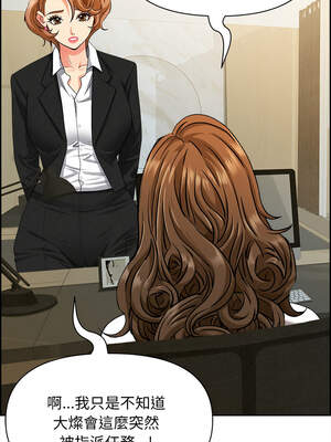 貴婦的專屬保鑣 29-30話_30_06_fuai