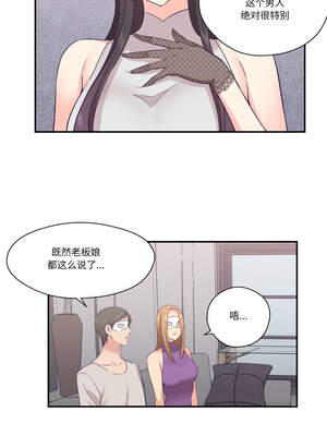 柔软的爱人 22-23話_23_7_ojwb