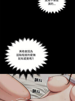 姊妹的男人 23話[完結]_23_09_obal